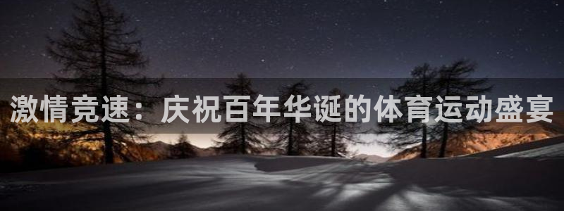 球速体育