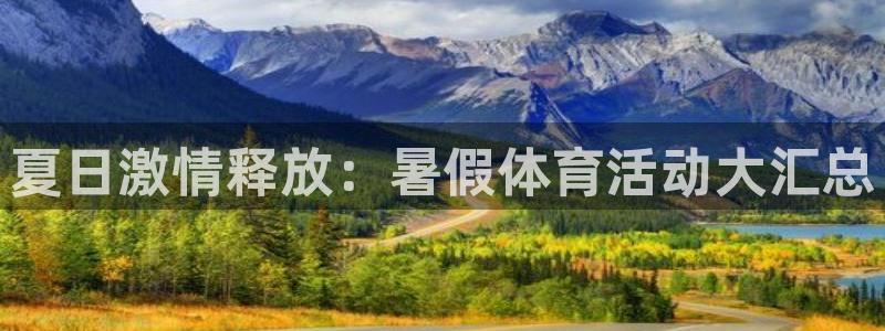 球速体育