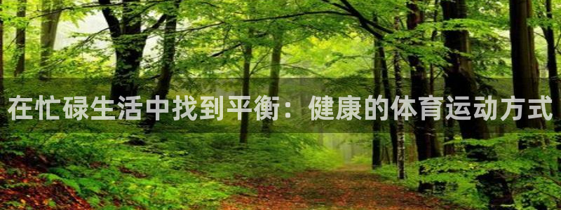 球速体育