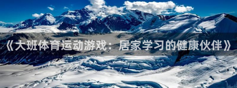 球速体育