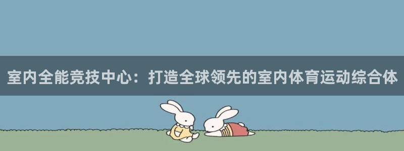 球速体育