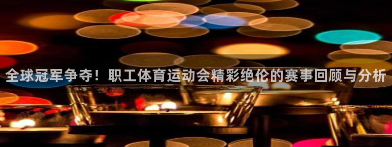 球速体育